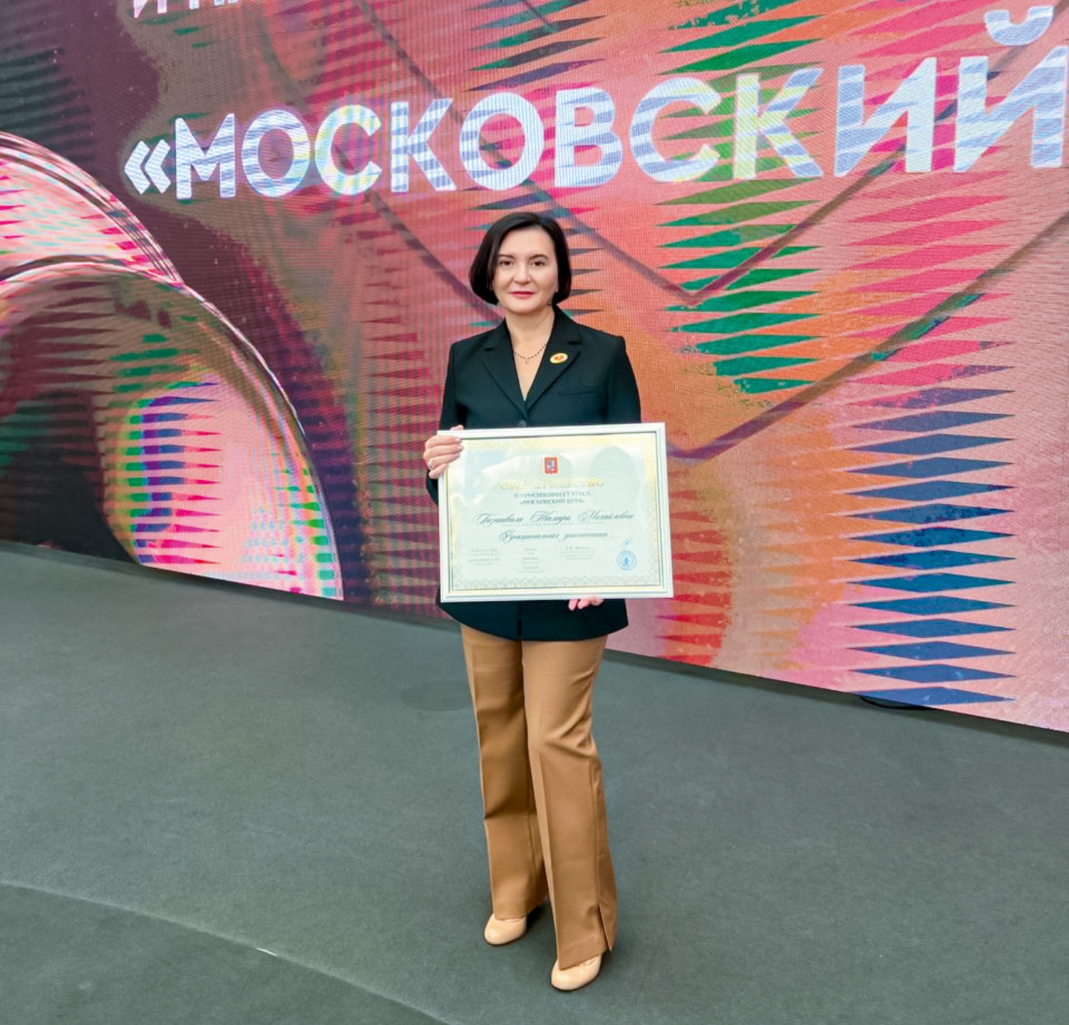 Сложить пазл диагноза